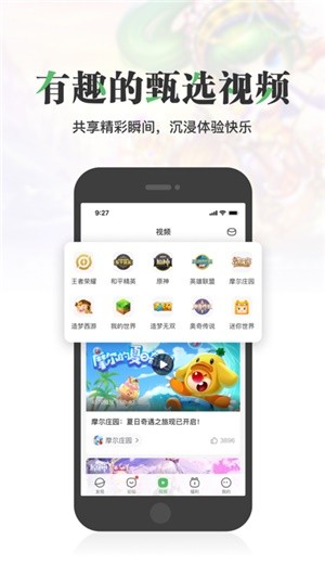 4399游戏盒 4399游戏盒