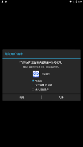 飞天助手免费辅助自动挂机
