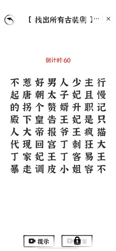 文字进化 文字进化