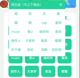 鸡乐盒最新版