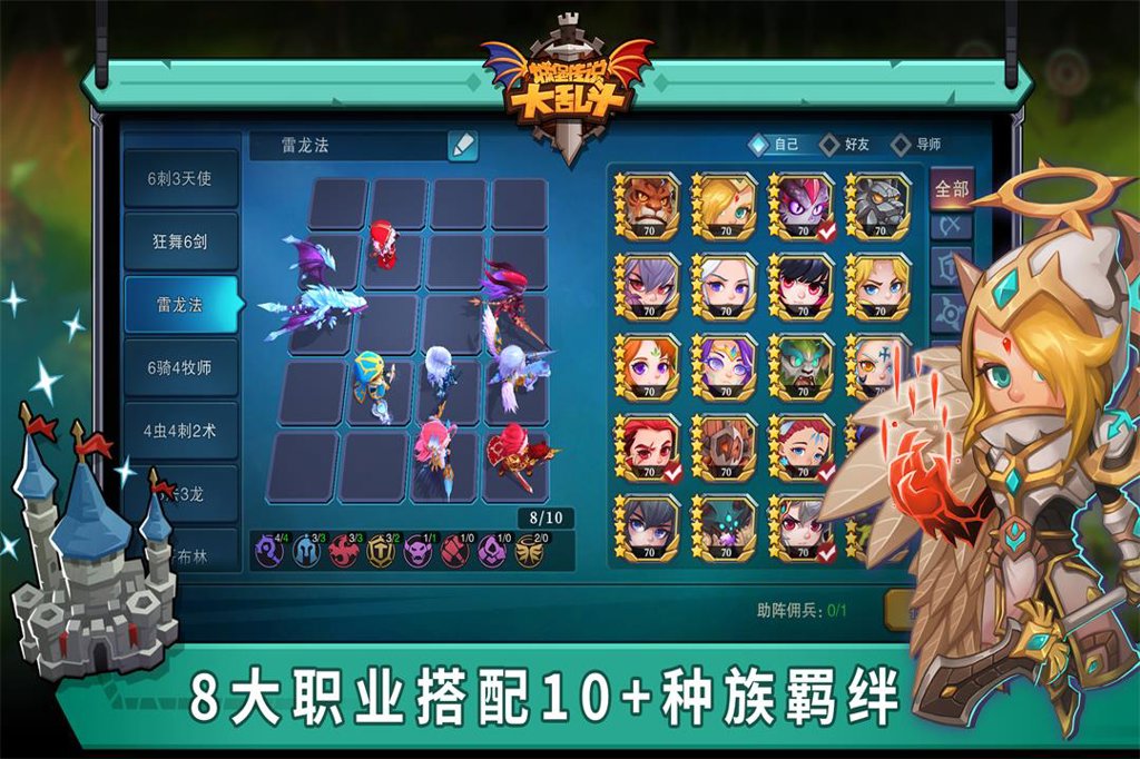 城堡传说 城堡传说