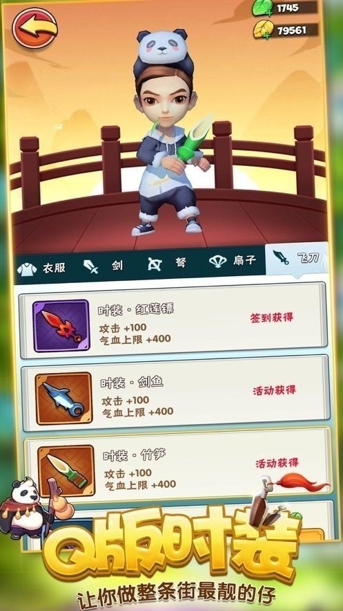 暴走大侠 暴走大侠