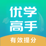 优学高手 V3.3.093
