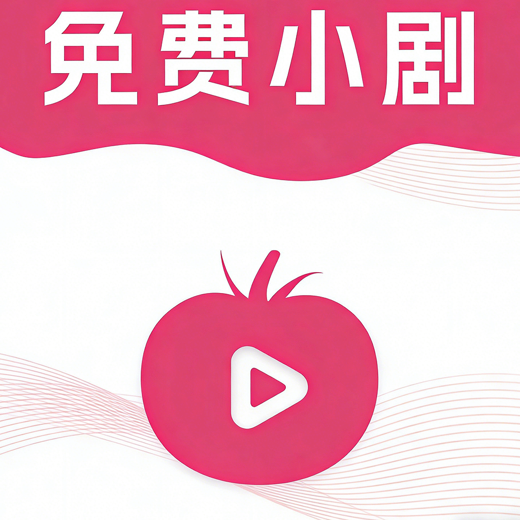 首映短剧 v1.0.2