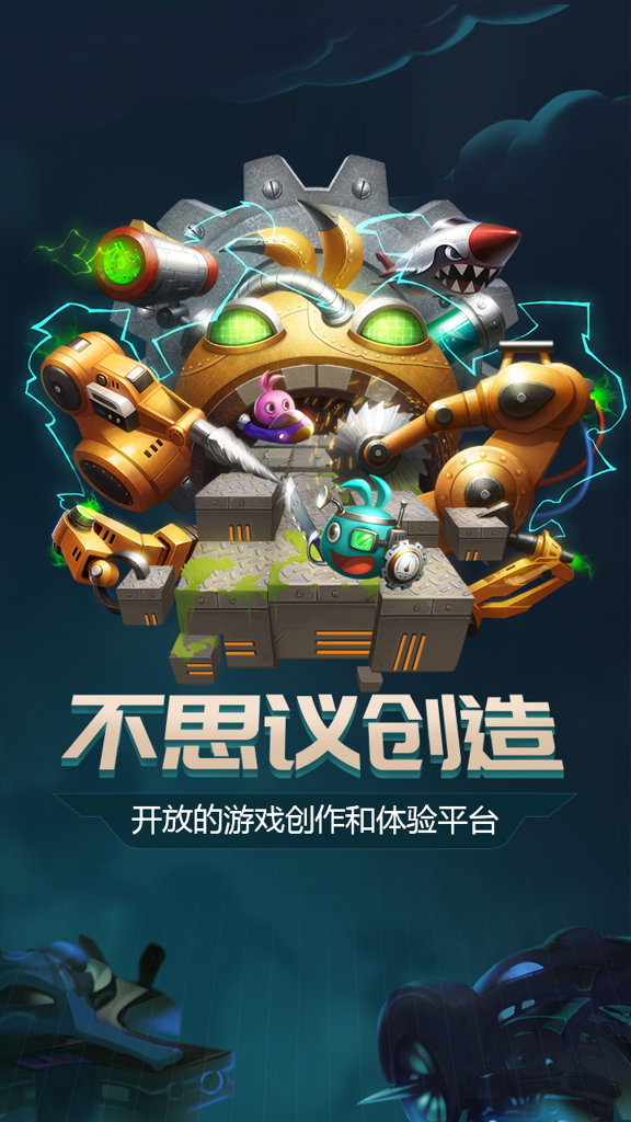 不思议创造编辑器 不思议创造编辑器