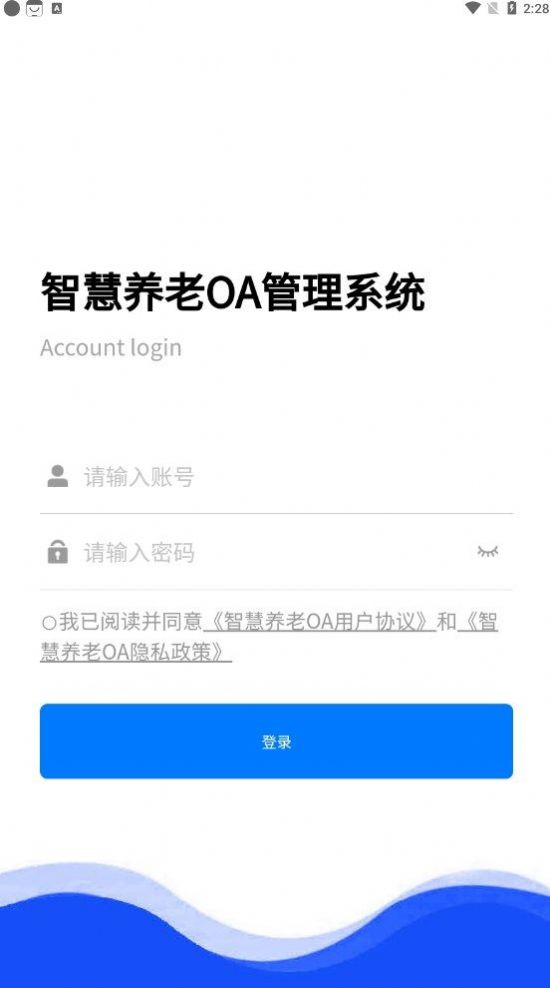 智慧养老OA