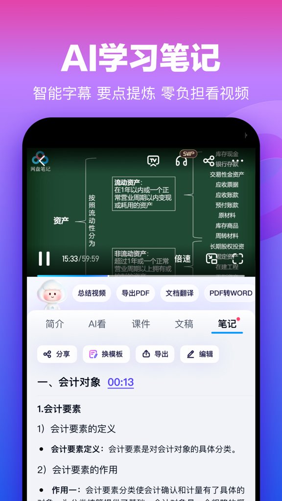 百度网盘