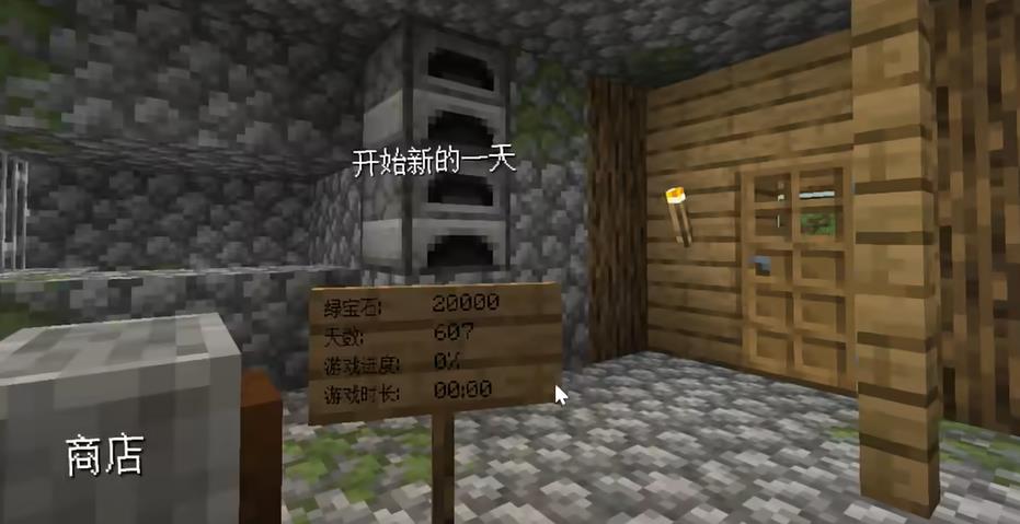 村庄铁匠铺传奇电脑版