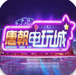 唐朝电玩城tc685官网版 v1.2.1