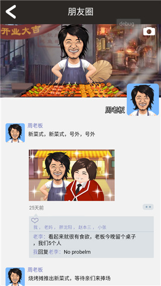 有间烧烤店 有间烧烤店