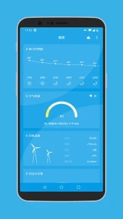 及时天气