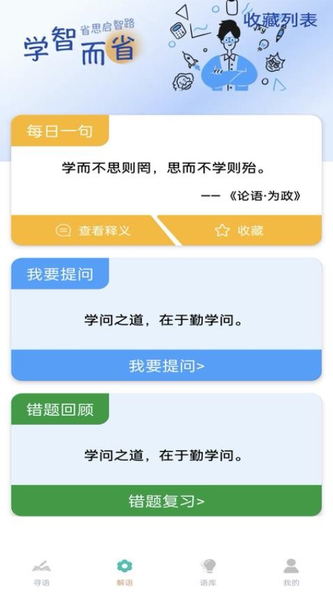 乐答小生
