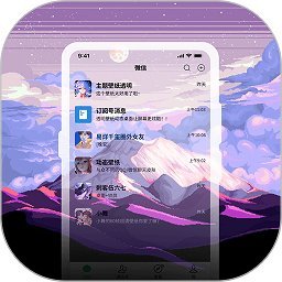 星空透明壁纸 v1.2.8