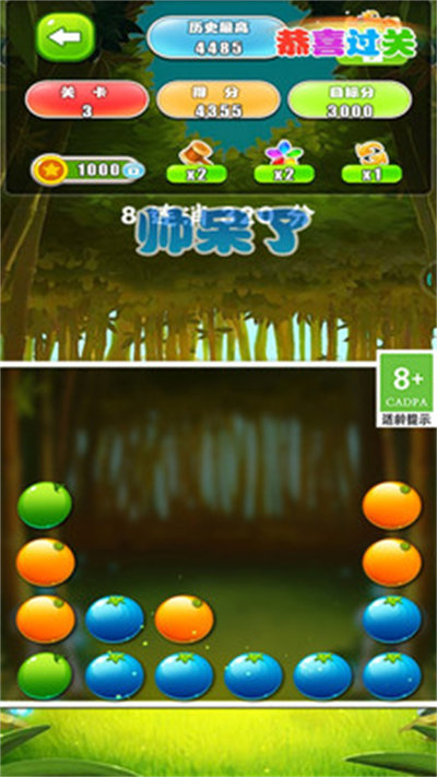 消消乐水果消除 消消乐水果消除