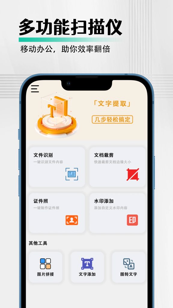 扫描王