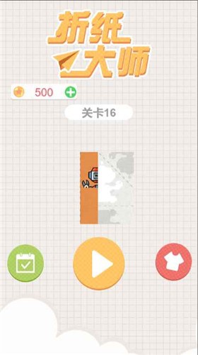 折纸解谜大师 折纸解谜大师