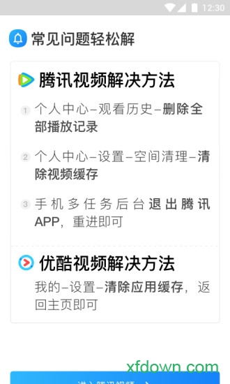 净网大师Pro 净网大师Pro