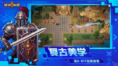 诺亚挽歌 诺亚挽歌
