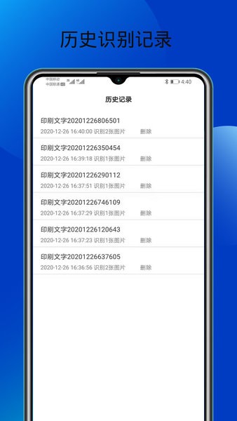 文字识别 文字识别