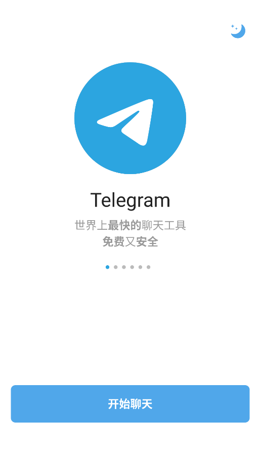 纸飞机官网最新版