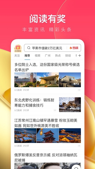 uc浏览器精简版