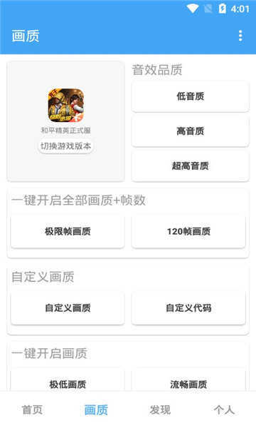 超广角工具箱