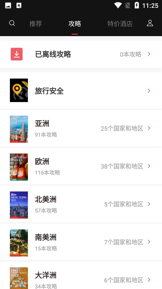 天下任我行app