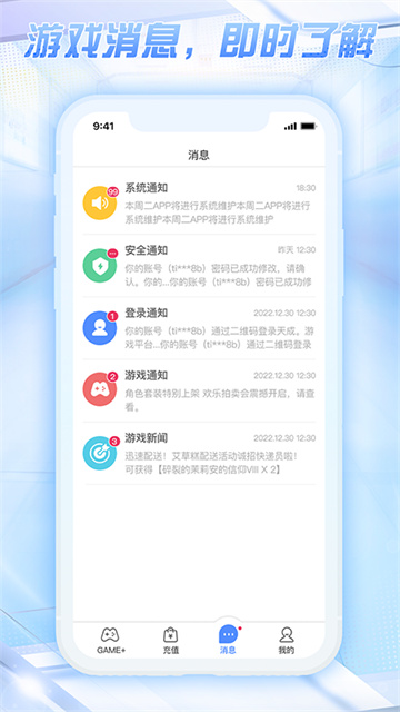 天成账号管家