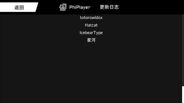 PhiPlayer制谱器 PhiPlayer制谱器