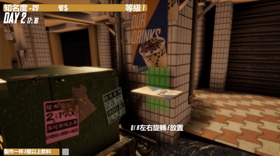 奶茶店模拟器