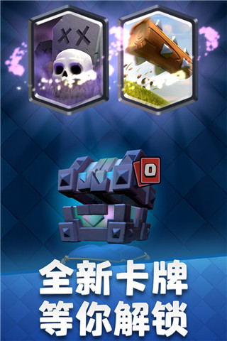 部落冲突:皇室战争 部落冲突:皇室战争