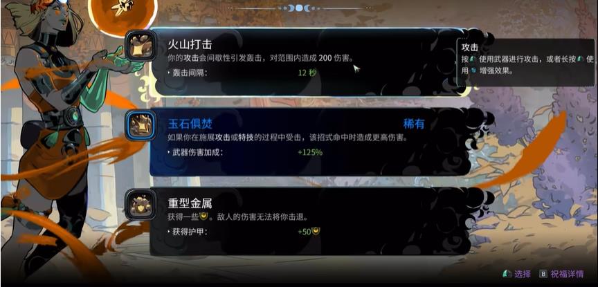 哈迪斯2
