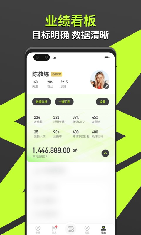 乐途健身教练app 乐途健身教练app