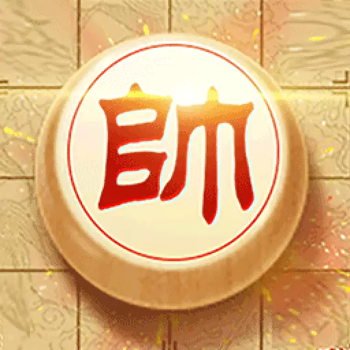 象棋智慧对决 1.0.6