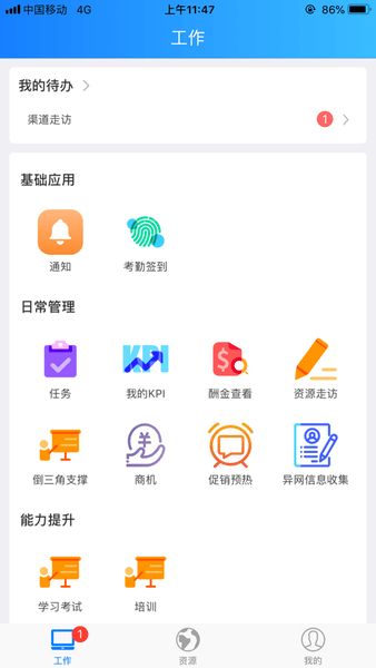 贵州移动慧格