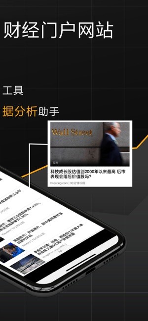 英为财情财经投资