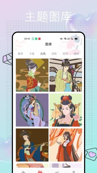 十字绣数字填色