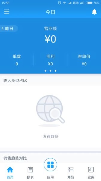 Temu卖家中心