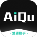 爱趣助手 v2.8.0