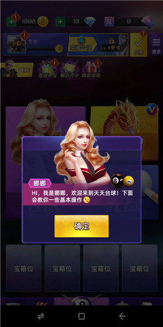 天天台球无限金币钻石2026免费版 天天台球无限金币钻石2026免费版