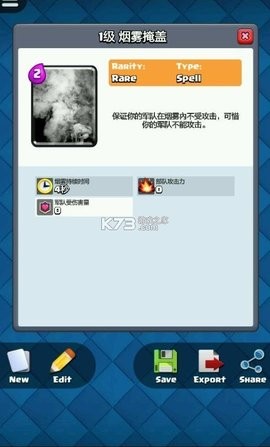 部落冲突：皇室战争