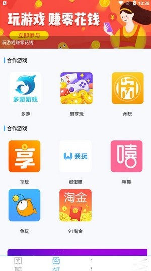 玩家赚最新版