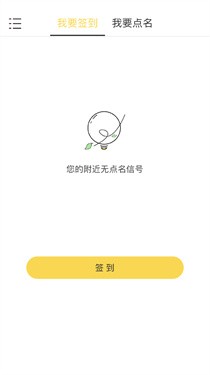 乐签软