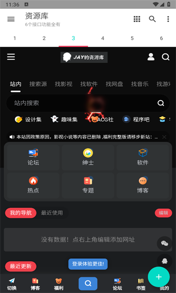 多功能资源库