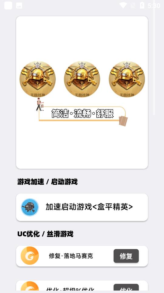 画质大师