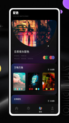 雪糕定位拍照