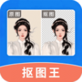轻松抠图修图王 v1.2.1