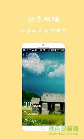 计时人生