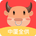 中厦全供 v1.0.4