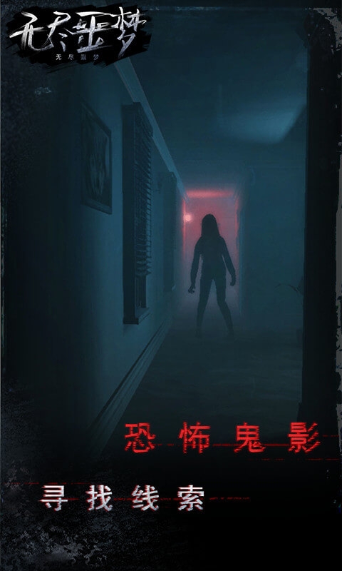 无尽噩梦5MOD绿色钥匙
